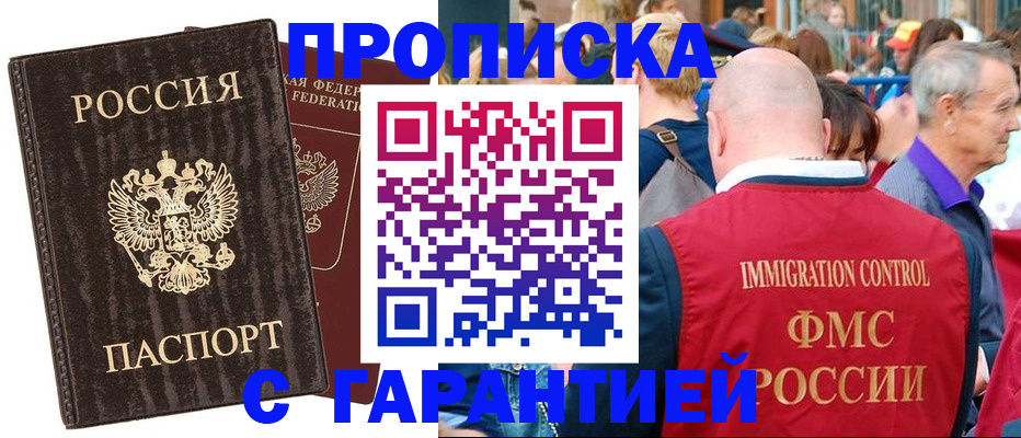 прописка регистрация в Лагани