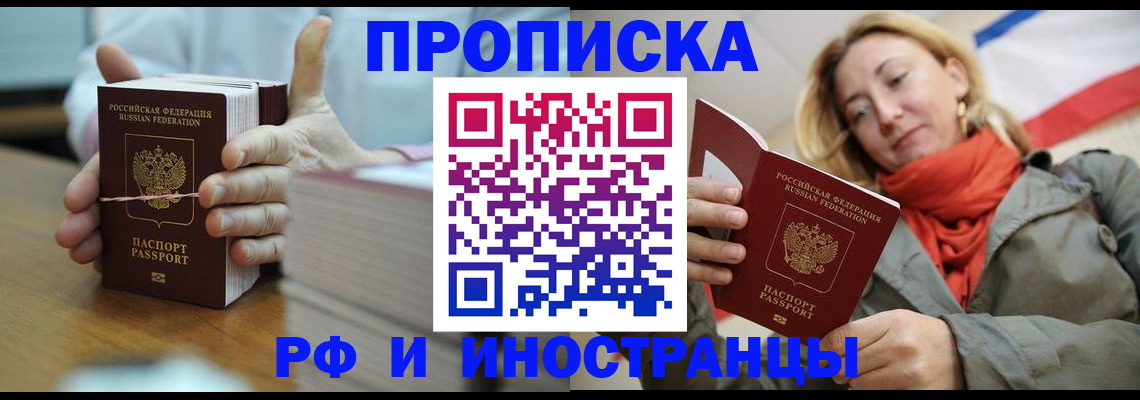 временная регистрация купить в Лагани