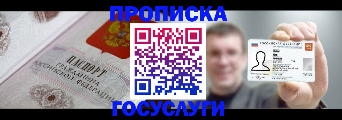 временная регистрация надежно в Лагани